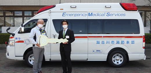 加古川市へ高規格救急車を寄贈